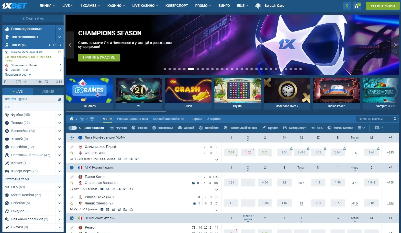 Разделы официального сайта